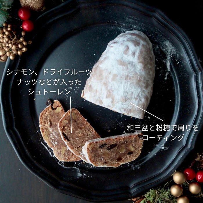 クリスマスシュトーレン