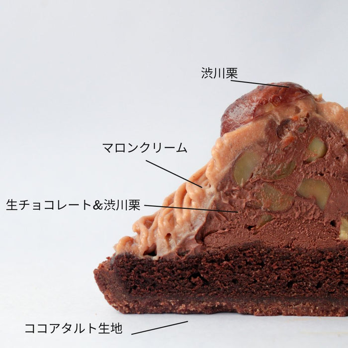 店舗受け取り限定クリスマス生チョコモンブラン