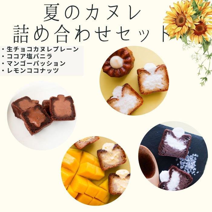 【新発売】夏のカヌレBOX（4個入り・期間限定）