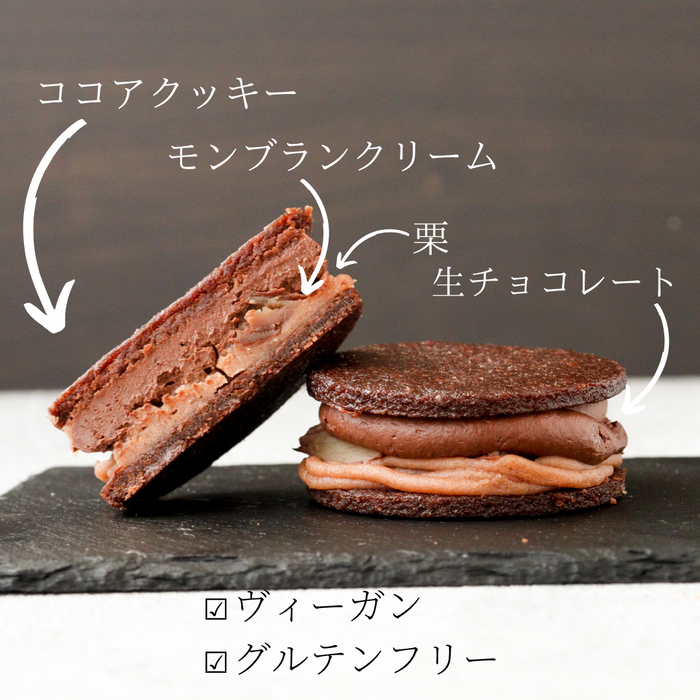 【10月4日12:00〜】栗の生チョコサンドクッキー